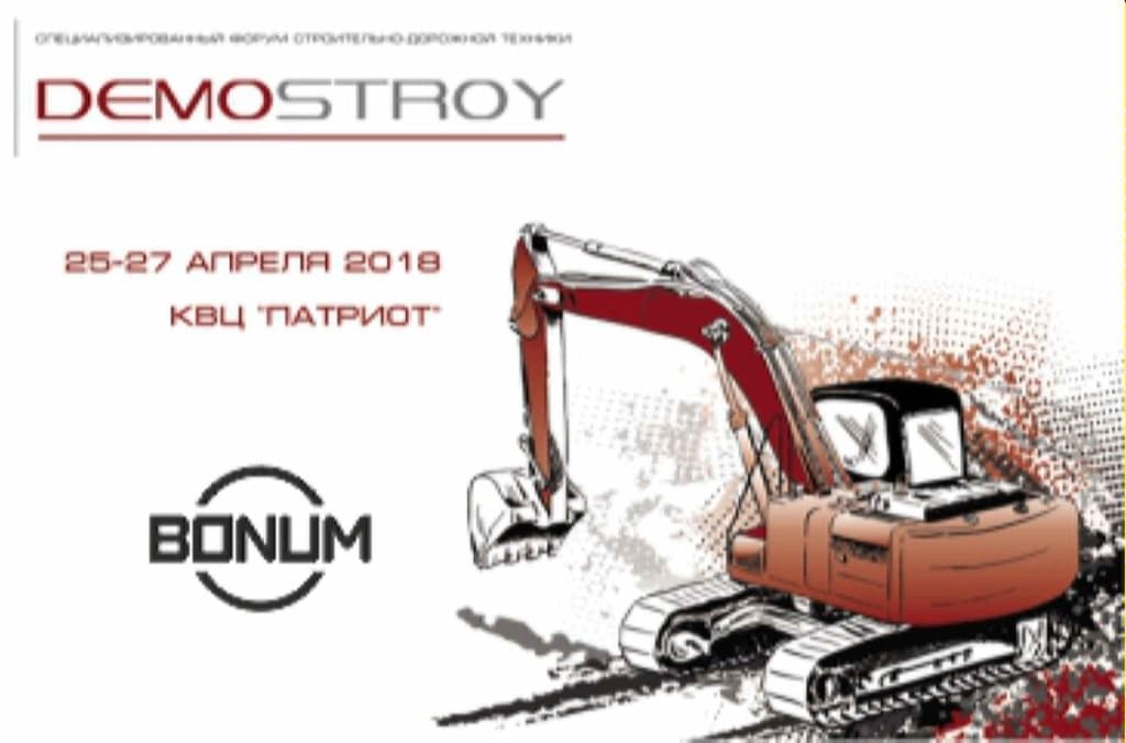demostroy1.jpg demostroy1.jpg
