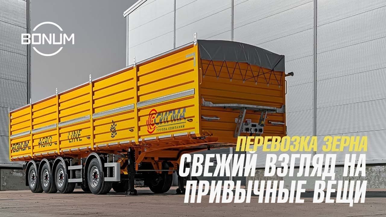 Купить полуприцепы бортовые зерновозы: Россия, с завода производителя